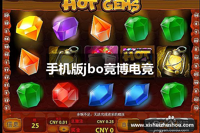 手机版jbo竞博电竞